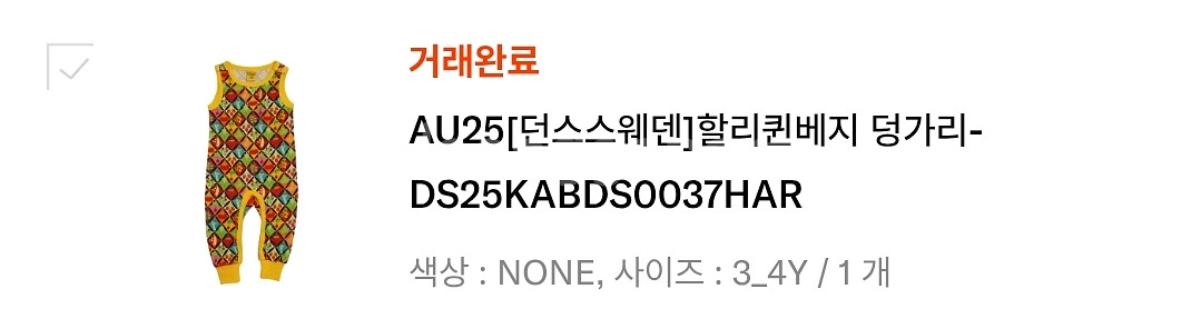 던스스웨덴 할리퀸베지덩가리 104--1