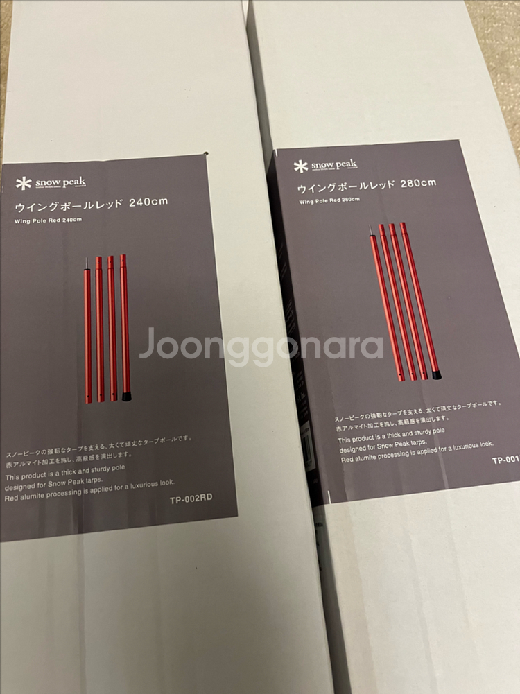 [새상품] 스노우피크 윙폴 타프폴 레드 240 280--0