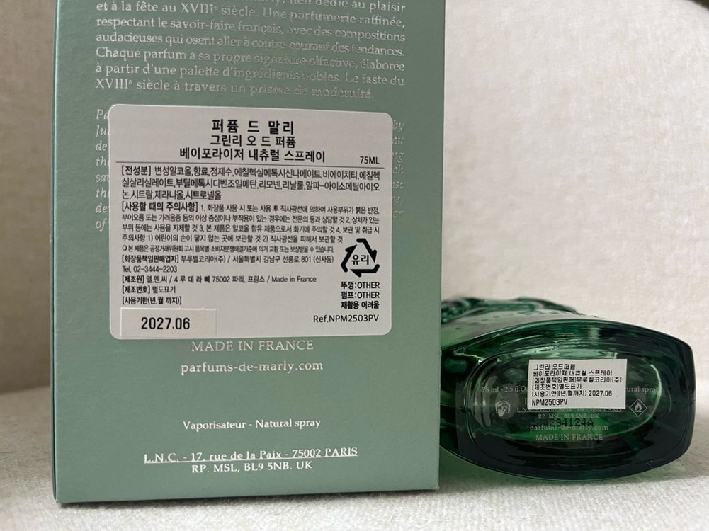 퍼퓸드말리 그린리 75ml 국문 이미지