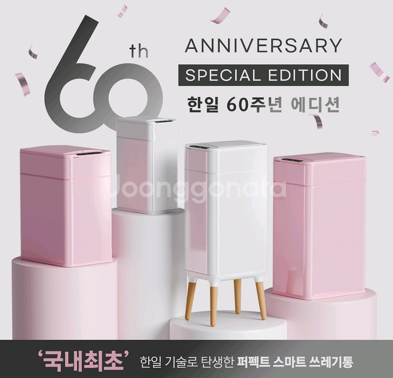 한일 스마트 쓰레기통 10리터 리퍼제품--6