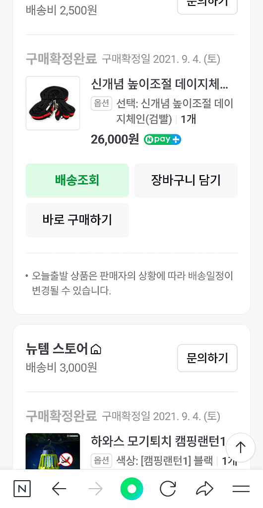 홀리데이 렉타타프500d 연베이지 풀셋 팝니다--3