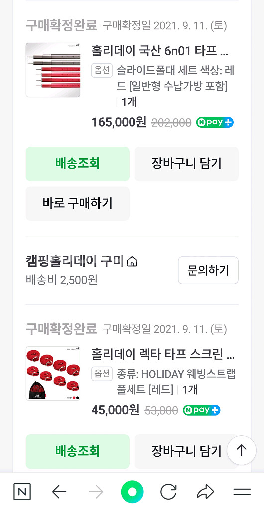 홀리데이 렉타타프500d 연베이지 풀셋 팝니다--2