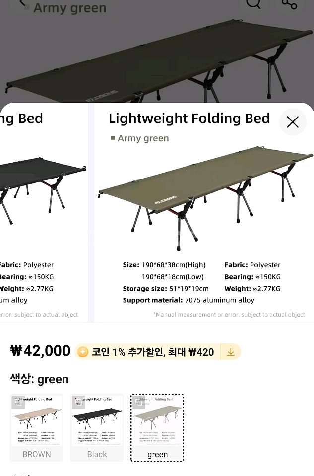 캠빌 고동 면 코트텐트 + 경량 야전침대(새상품)--2
