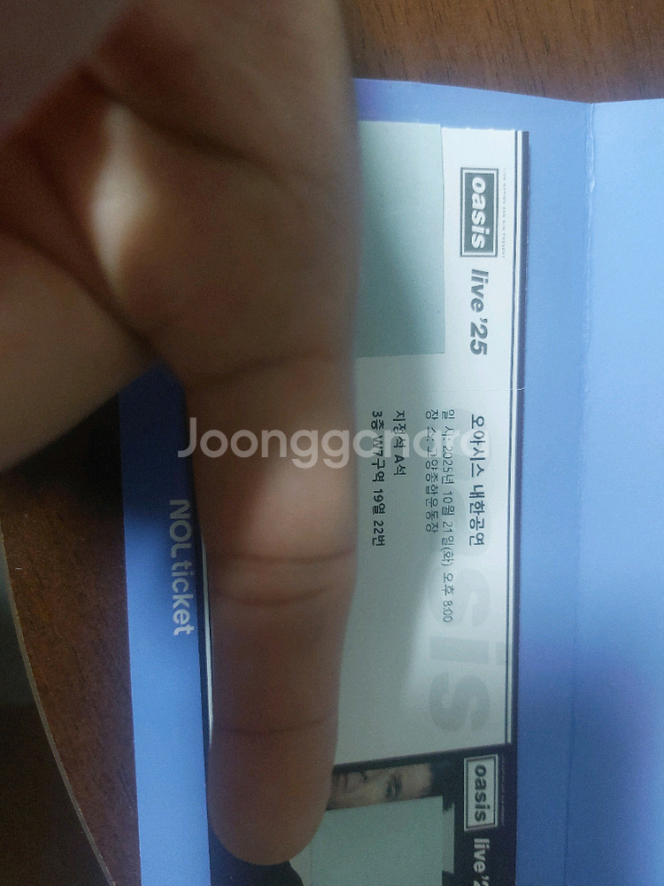 오아시스 티켓 w7 35만--0