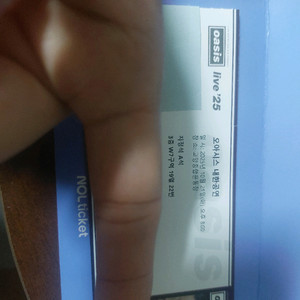 오아시스 티켓 w7 35만