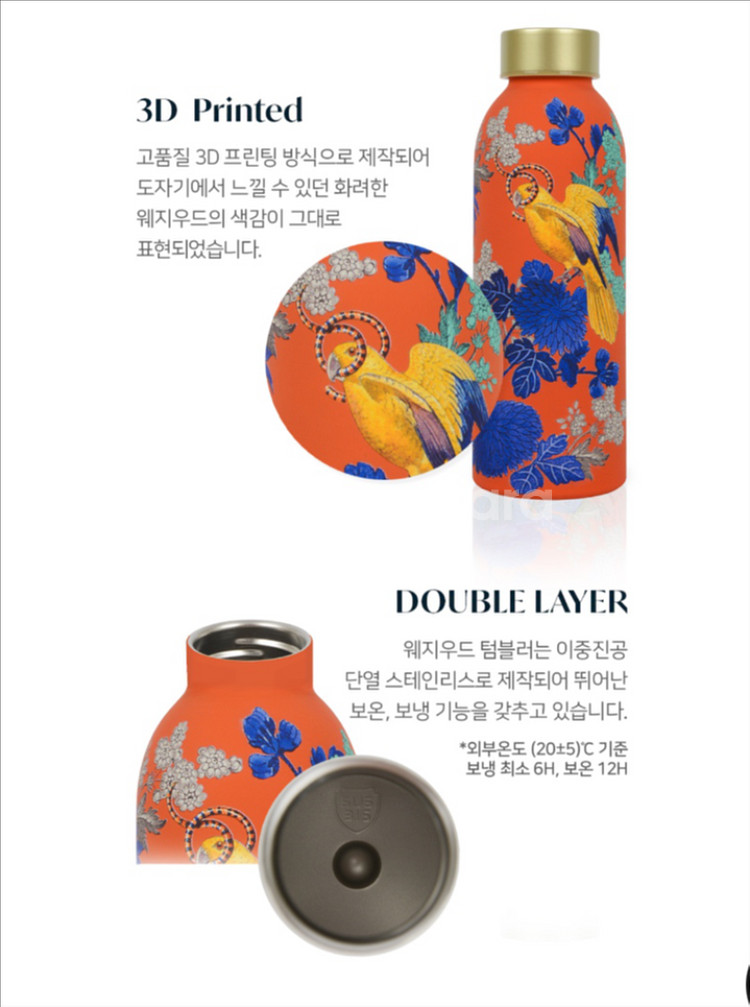 웨지우드 텀블러 (2가지) + 시그니처 티--5