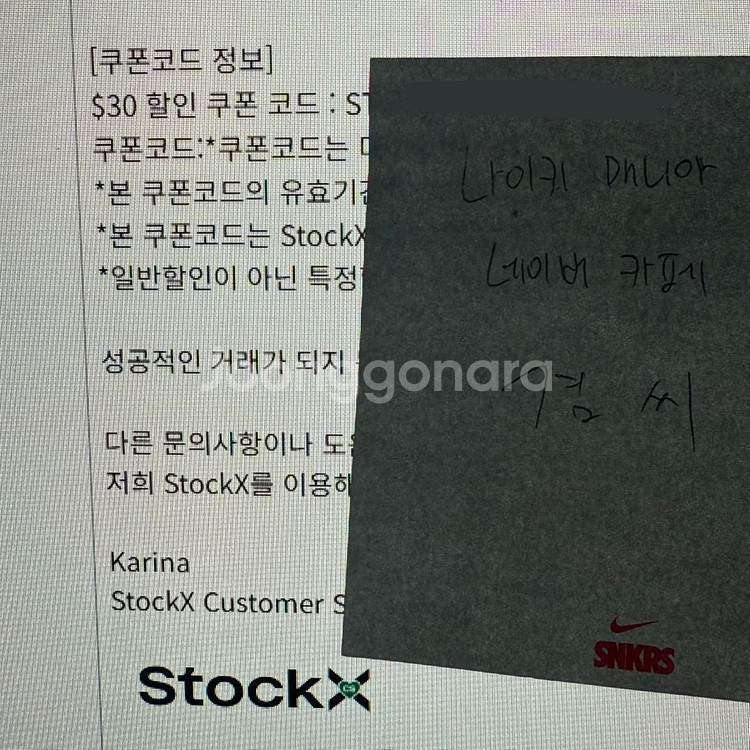 스탁엑스 stockx 스탁스 42,000원 할인코드--0