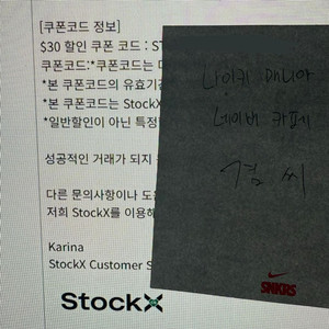 스탁엑스 stockx 스탁스 42,000원 할인코드