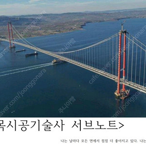 토목시공기술사 서브노트 문서화 판매(137회~84회)