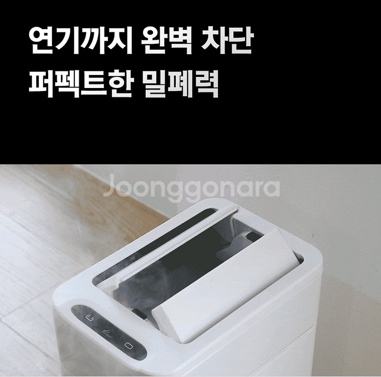 한일 스마트 쓰레기통 30리터, 리퍼--7