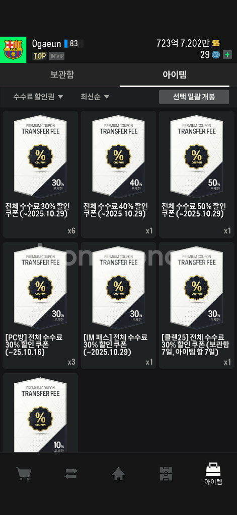 피피온라인 굿즈--1
