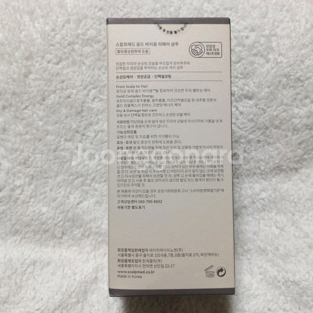 스칼프메드 골드 바이옴 리페어 샴푸 400ml--2