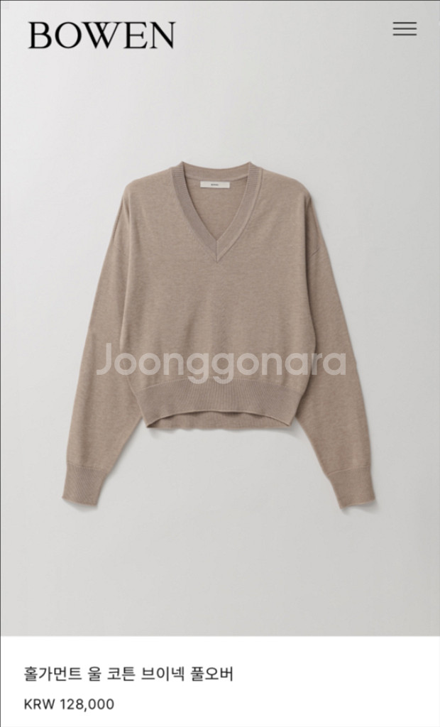 보웬 25FW 홀가먼트 울 코튼 브이넥 풀오버 니트--0