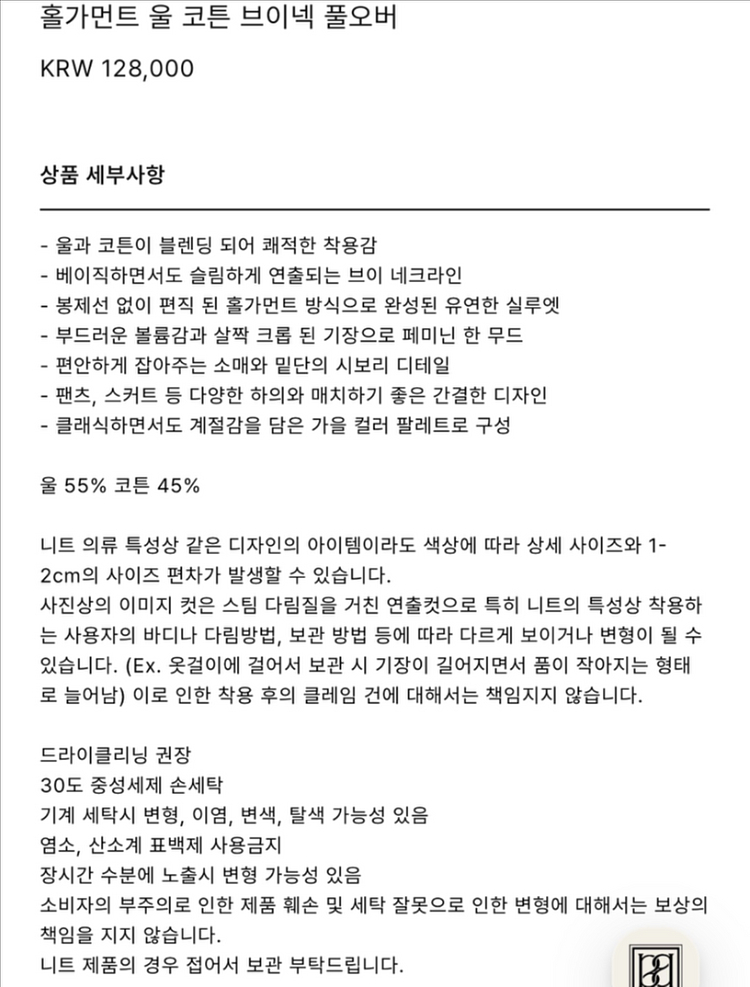 보웬 25FW 홀가먼트 울 코튼 브이넥 풀오버 니트--3