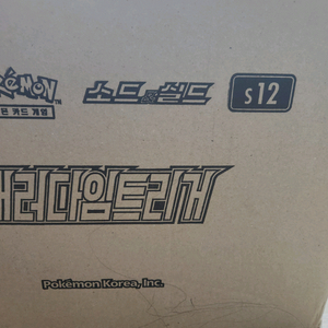 패러다임트리거 초판