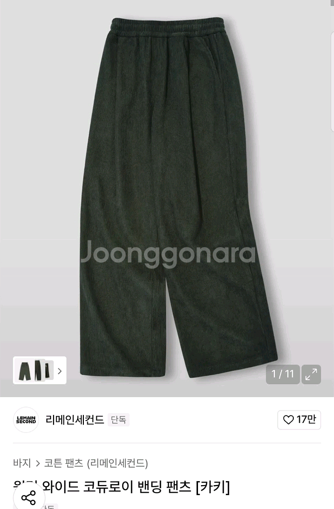 와이드 밴딩 팬츠--0