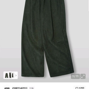 와이드 밴딩 팬츠