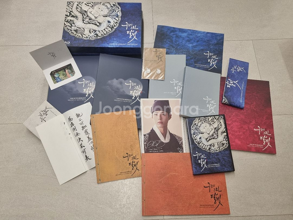 [덕후박스대개방]박보검 구르미그린달빛 블루레이감독판--1