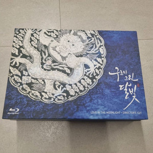 [덕후박스대개방]박보검 구르미그린달빛 블루레이감독판
