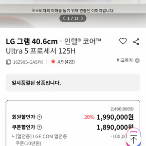 lg그램노트북