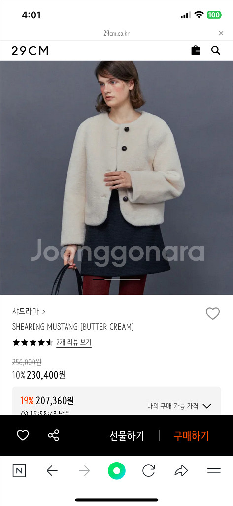 샤드라마 퍼 무스탕(새제품)--0