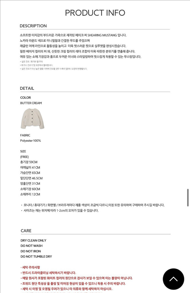 샤드라마 퍼 무스탕(새제품)--6
