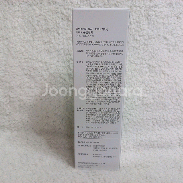 와이비케이 릴리프 하이드레이션 라이트 폼클렌저 80ml--3