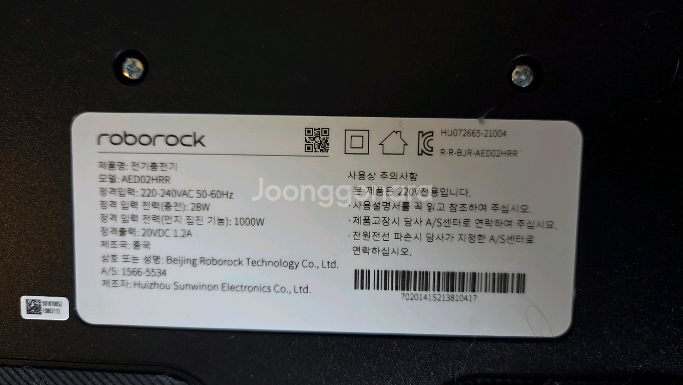로보락 S7 플러스 로봇청소기 판매합니다--5