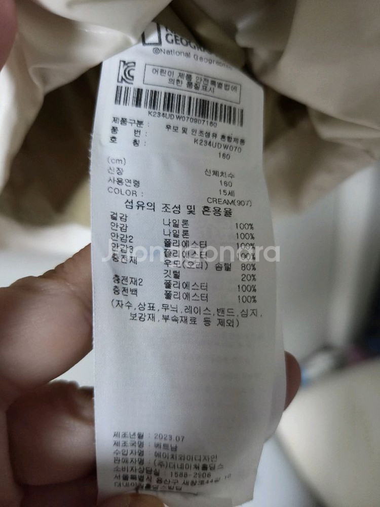 내셔널 글로시패딩 160--4