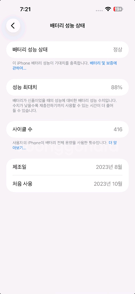 아이폰15 프로맥스 256 팝니다--5