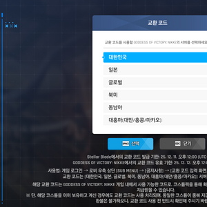 스텔라블레이드 니케 홍련 코드 팝니다