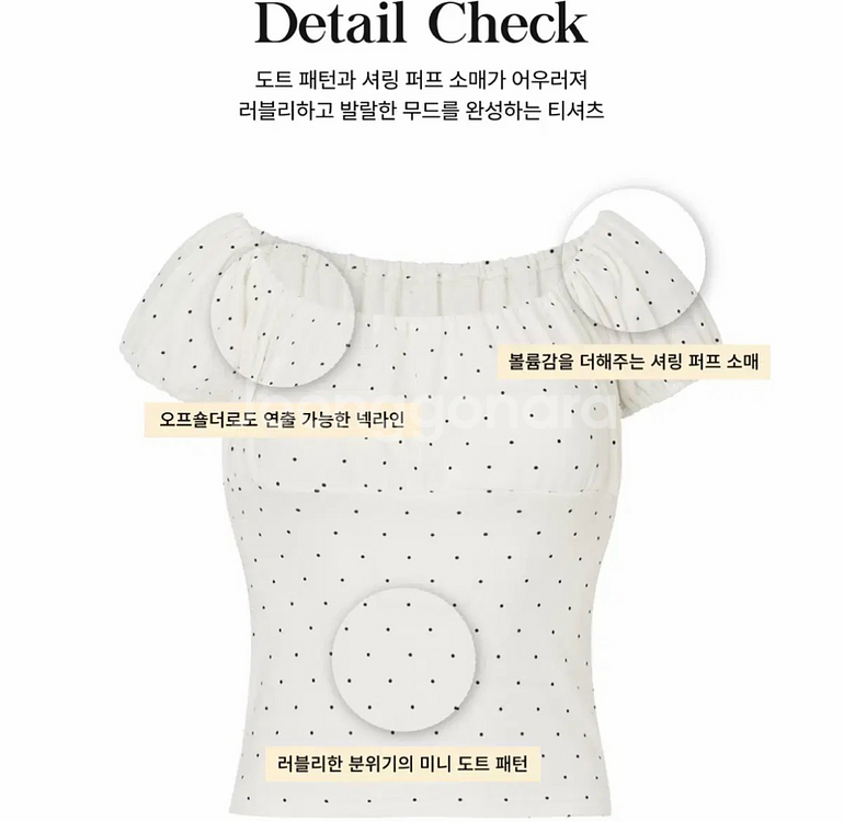 제니오 zaenio 퍼프 도트티 아이보리 s--3