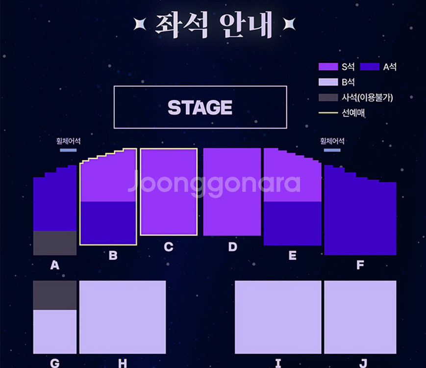 스텔라라이브 콘서트 페스티벌 일반예매 대리티켓 댈티예매--0
