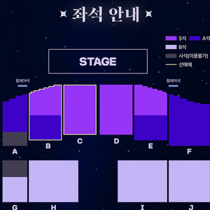 스텔라라이브 콘서트 페스티벌 일반예매 대리티켓 댈티예매