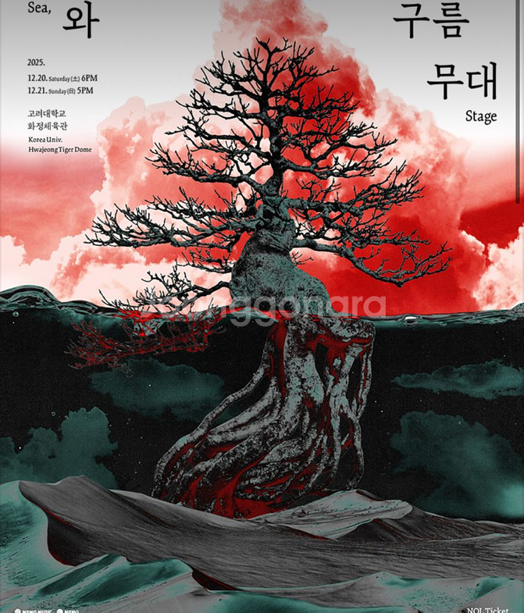 쏜애플 콘서트 대리티켓 댈티 예매 연석가능--0