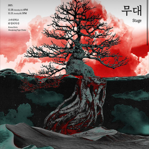 쏜애플 콘서트 대리티켓 댈티 예매 연석가능
