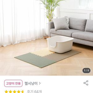 고양이 주인님 모래매트와 사료통