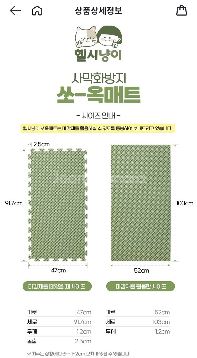 고양이 주인님 모래매트와 사료통--1