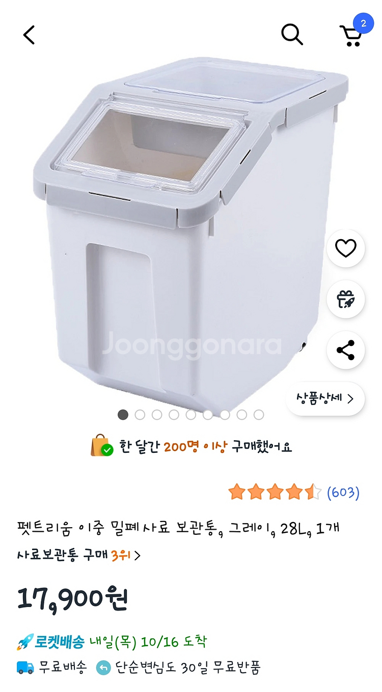 고양이 주인님 모래매트와 사료통--3