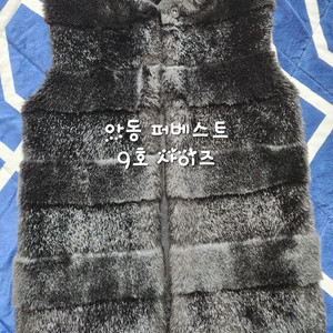 아동 페이크 퍼 롱 베스트