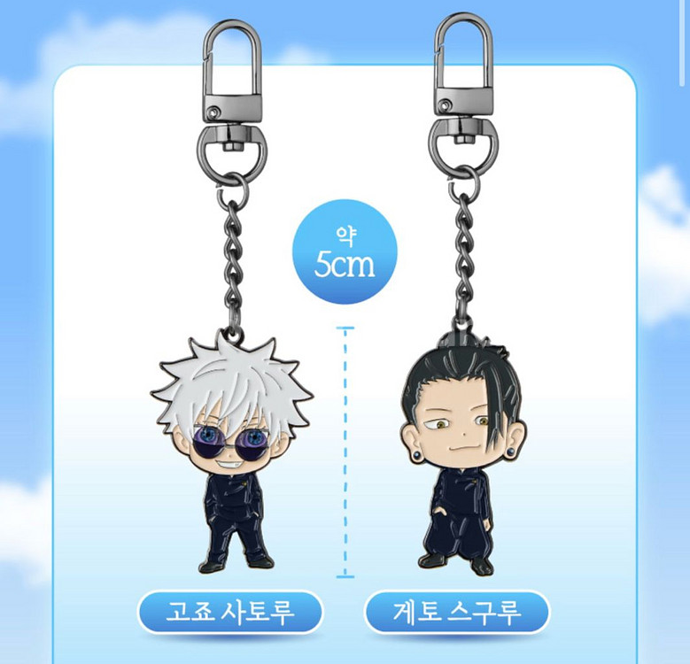 주술회전 CGV 메탈키링 2종 미개봉 미사용 새상품--0