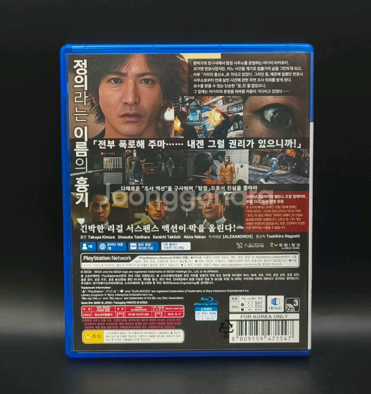 플스4,PS4 저지 아이즈 사신의유언--5