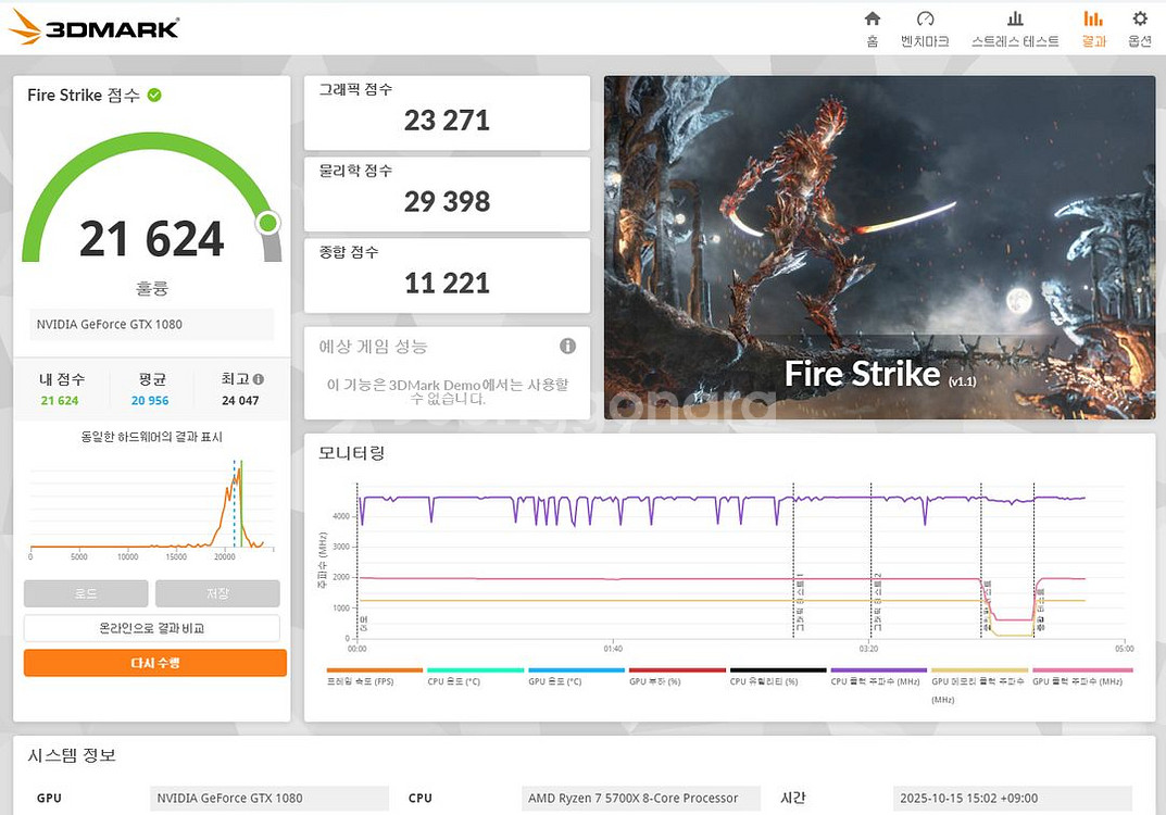 기가바이트 AORUS GTX 1080--3