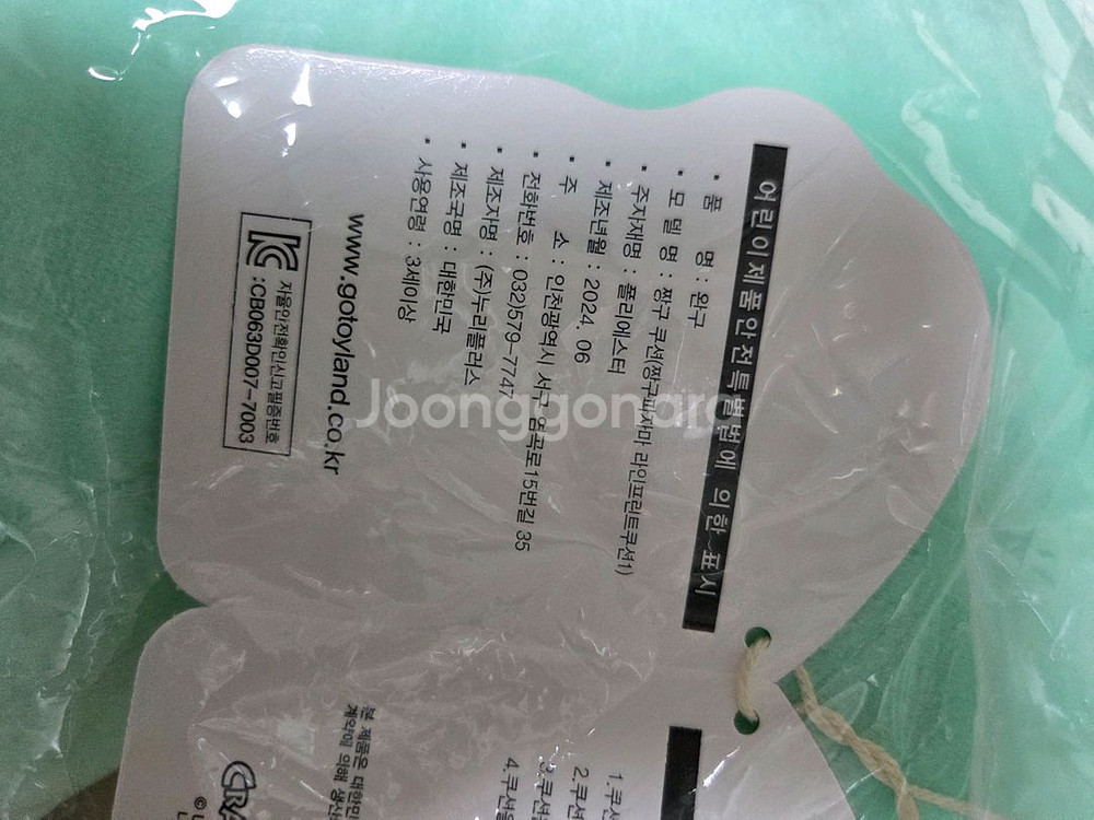 (새상품)짱구 파자마 라인프린트 쿠션--1