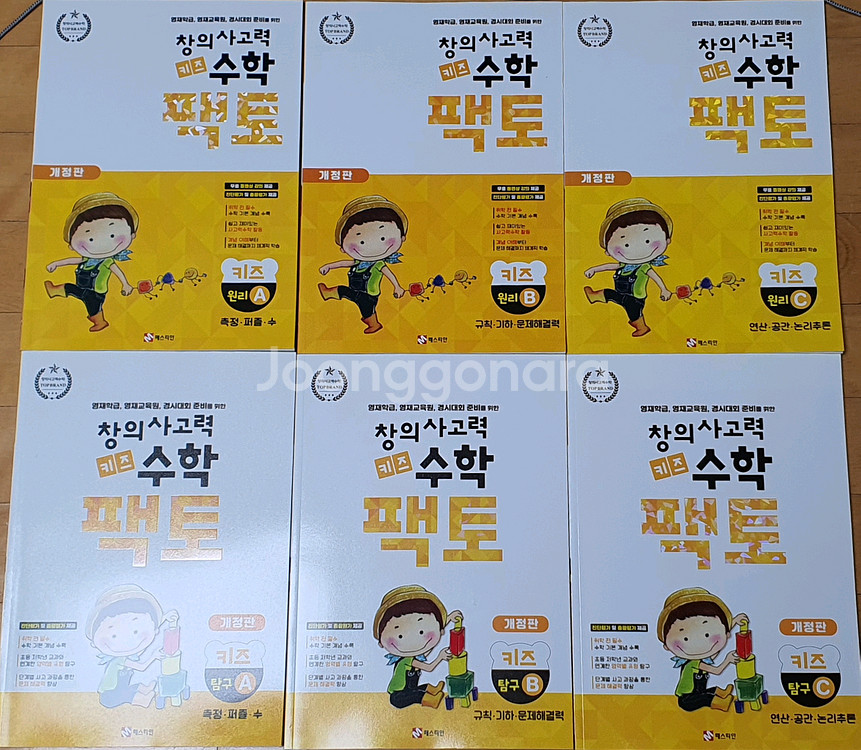 사계절웃는코끼리,소마셈 P단계,창의사고력 팩토--2