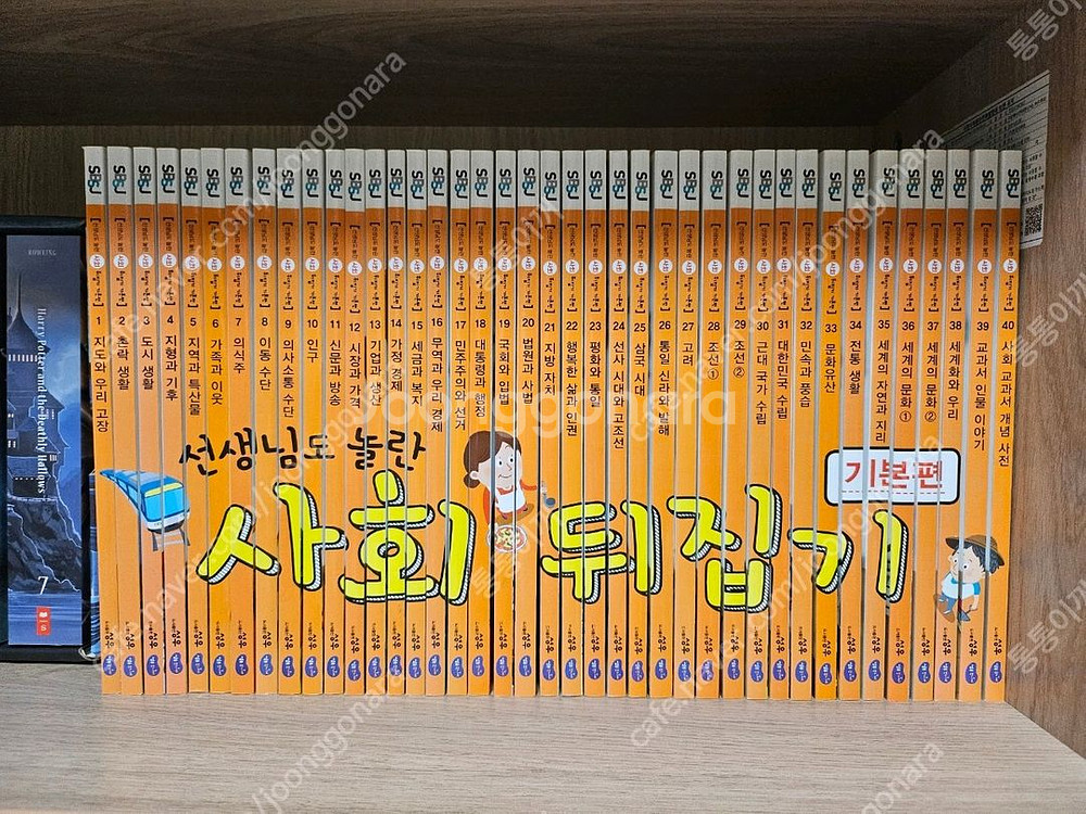 선생님도 놀란 사회뒤집기 국어뒤집기--0