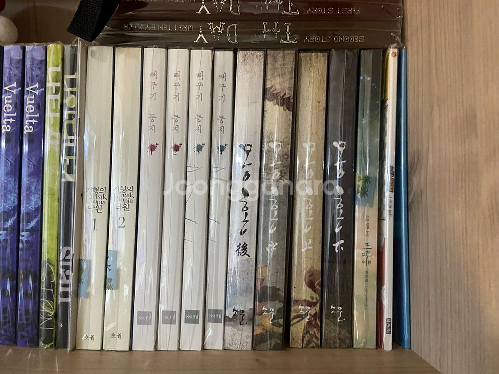 BL 소설 동인지 판매합니다--2