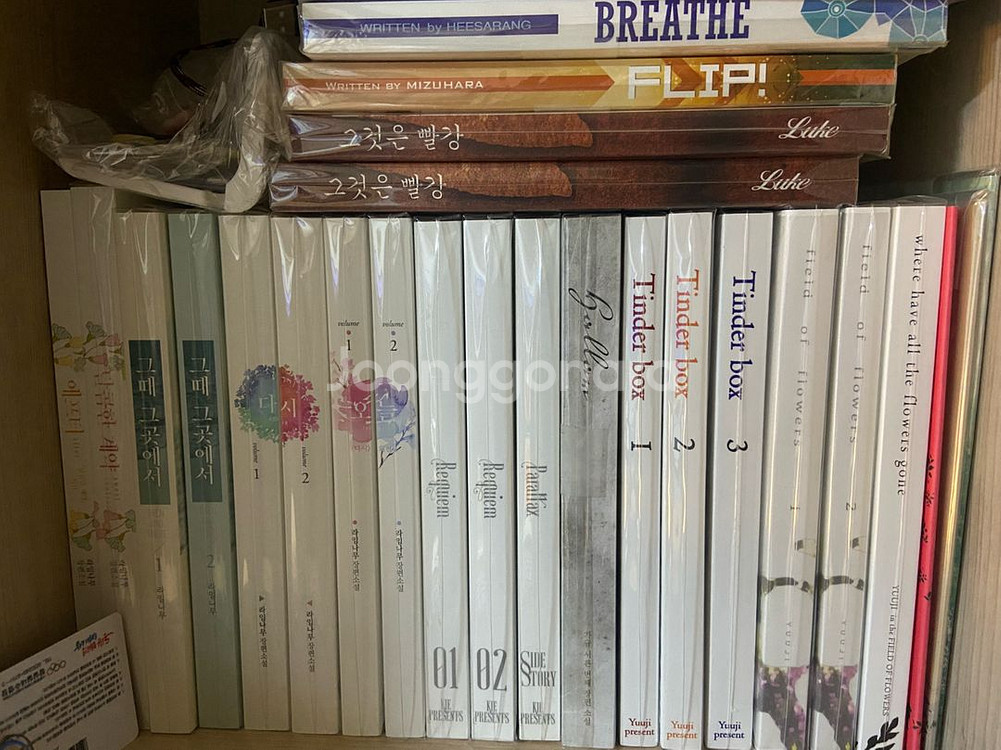 BL 소설 동인지 판매합니다--5