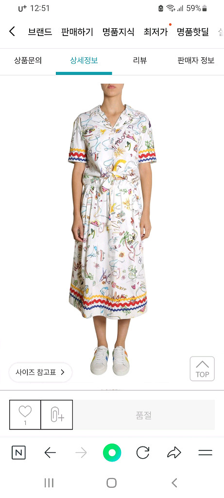 MIRA MIKATI 미라 미카티 춘하 롱 스커트 44--0