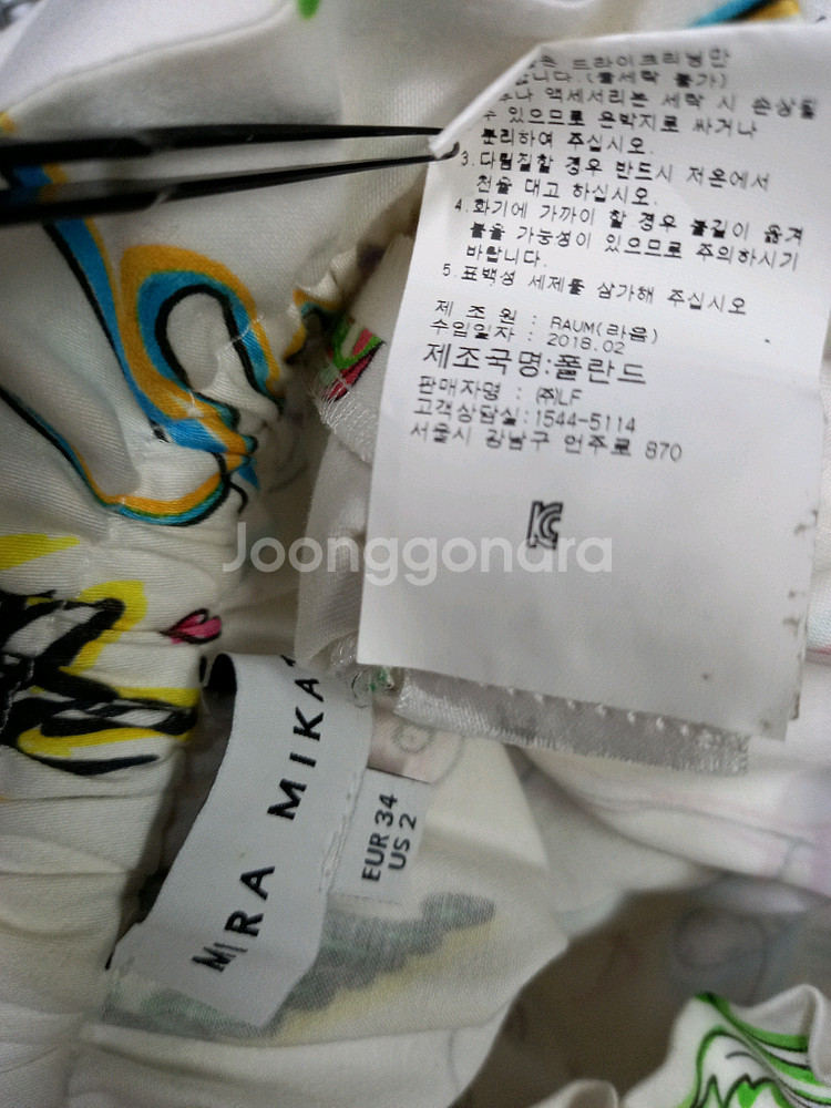 MIRA MIKATI 미라 미카티 춘하 롱 스커트 44--9